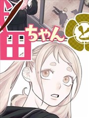 伦理在线伦理题材漫画档案封面